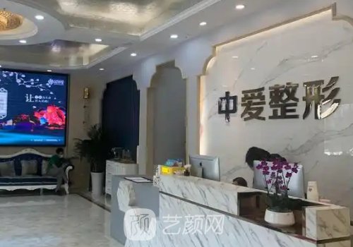 宜昌中爱整形李登进隆胸