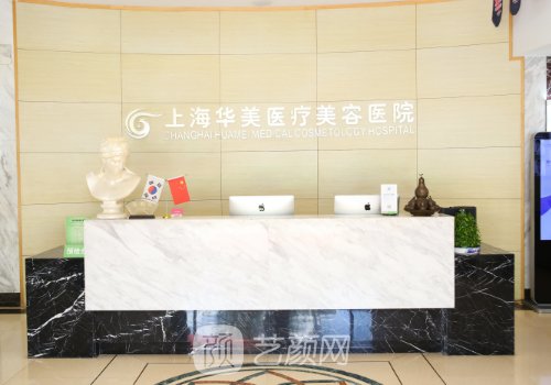上海华美怎么样?真实隆鼻