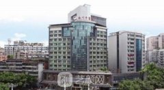 重庆永川中医院整形外科