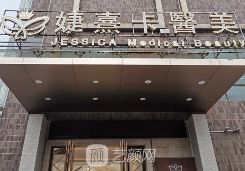 九江吸脂整形怎么样?202