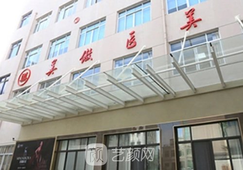 温州美傲整形医院怎么样