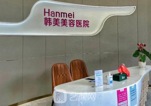 宁德医美整形哪家好?热门