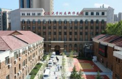大连大学附属新华医院整