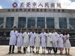 东莞正规的三甲美容医院