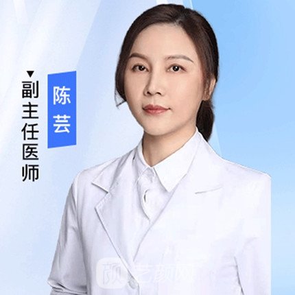 陈芸