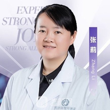 张莉