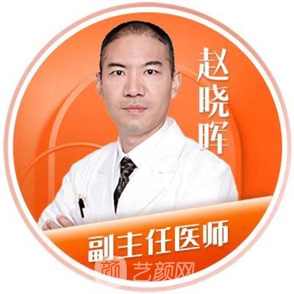 赵晓晖