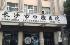 长沙种植牙齿多少钱一颗