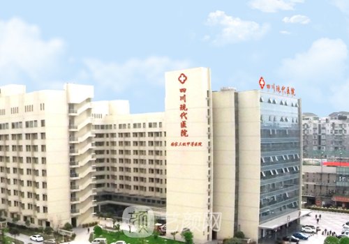 四川现代医院整形科截骨