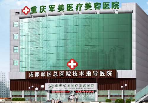 重庆军美整形双眼皮失败