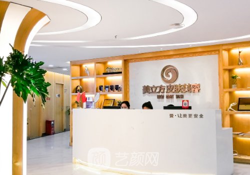 东莞美立方整形美容医院