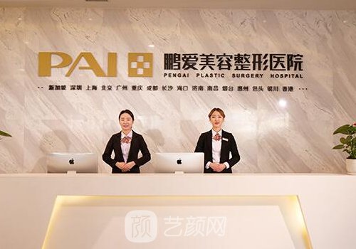 烟台鹏爱整形医院怎么样