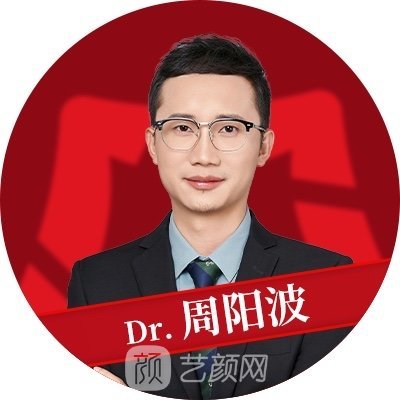 周阳波