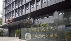 重庆第四人民医院整形价
