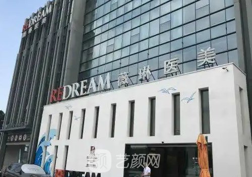 苏州薇琳美容医院是公立