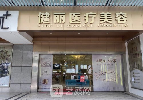 王科学医生微创祛眼袋怎