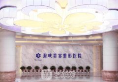 长春海峡整形成年人唇腭