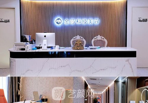 北京金莎科美做眼袋贴合