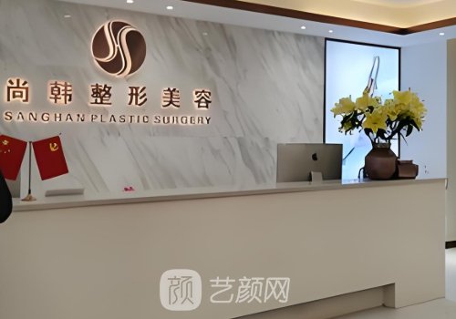 昆明尚韩整形医院怎么样