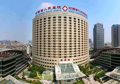 河南省人民医院整形科怎