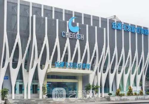 成都丝缘植发医院官方电