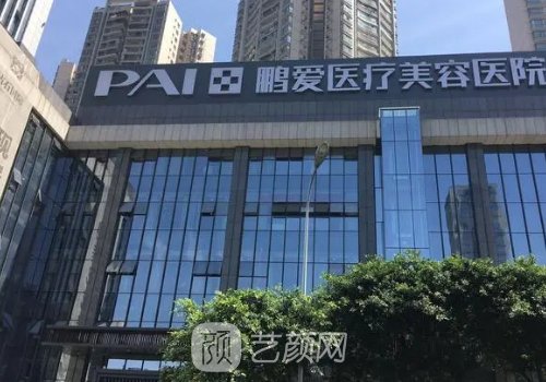 海口鹏爱整形医院郭庆院