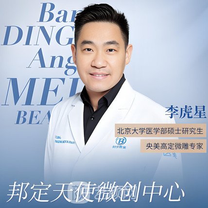 李虎星