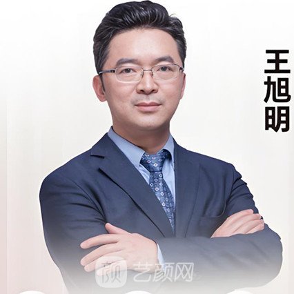 王旭明