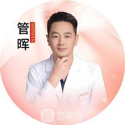 管晖