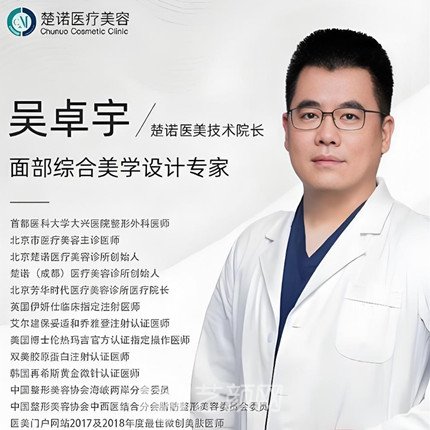 吴卓宇