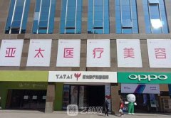 西安亚太整形医院口碑如