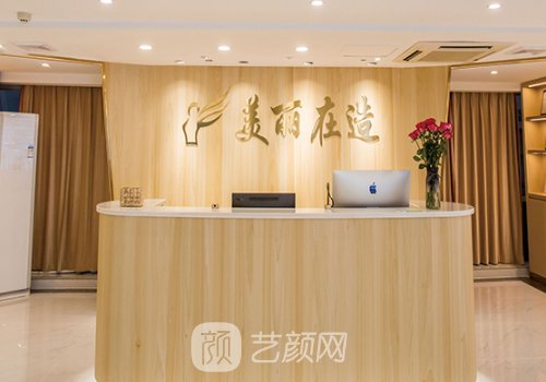 南宁美丽在造整形医院地