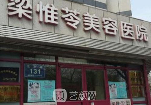 吉林梁惟苓双眼皮好吗?网