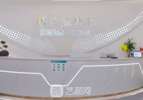 魏广运医生怎么样?内附面