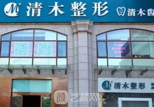 北京清木整形医院张曼技