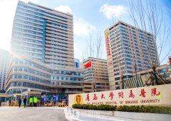 青岛大学附属医院医学美