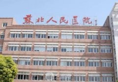 扬州苏北整形美容医院正