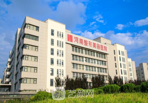 河南整形美容医院简介公