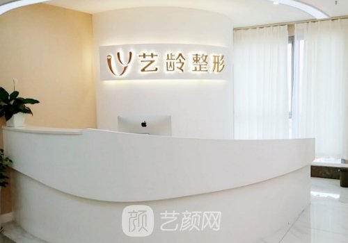 郑州艺龄整形医院正规吗