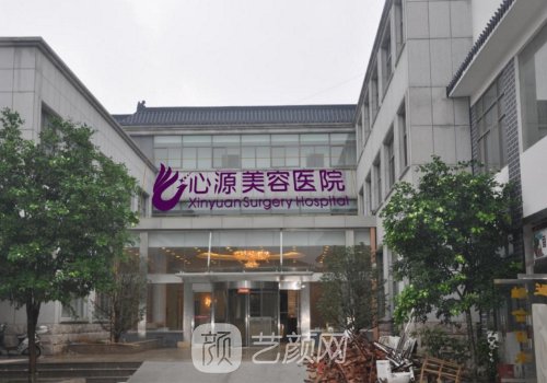 徐州心源整形医院电话分