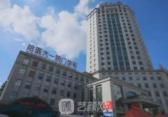 郝立君隆胸好不好?术后效
