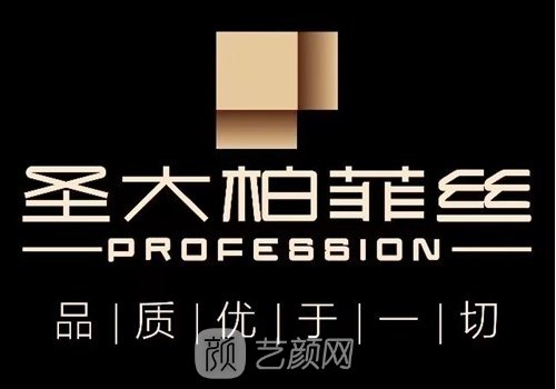 成都圣大柏菲丝医美事件