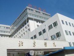 北京医院整形外科好吗？