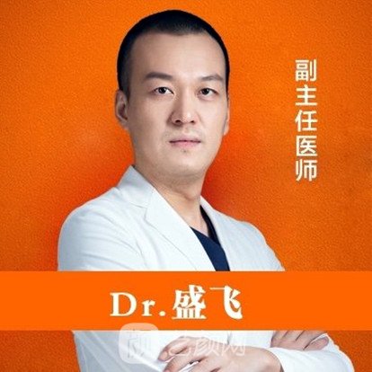 盛飞