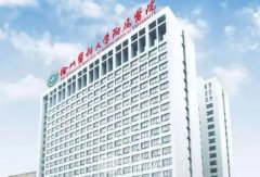 徐州医学院附属医院整形