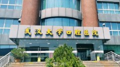 武汉种牙去哪个医院好？