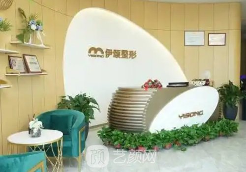 天津伊颂整形医院是三甲