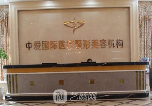 宜昌中爱整形医生介绍|高