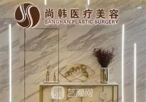 昆明尚韩整形医院院长简