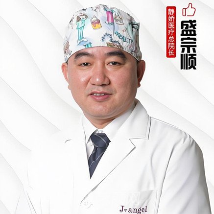 盛宗顺